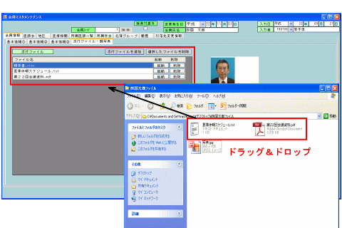 様々な添付ファイルの保存