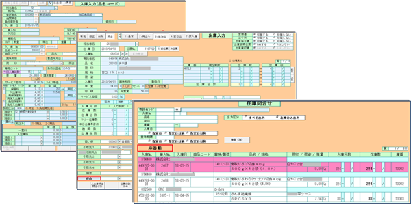 冷蔵冷凍倉庫システムの画面イメージ