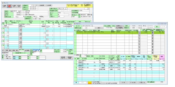 水産加工システムの画面イメージ